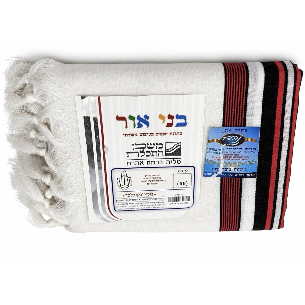 Mishkan Hatchelet Bnei Or Tallit 100% Wool Multicolor Prayer Shawl Size 36